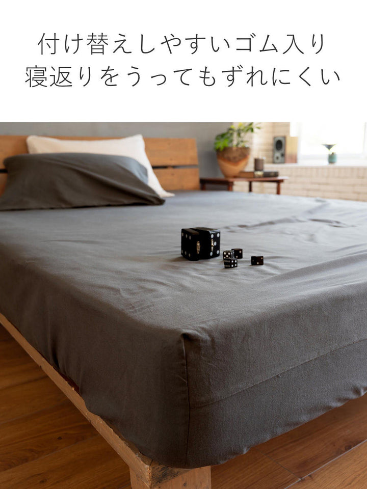 ボックスシーツFabtheHomeセミダブルコットンビエラ綿100％洗濯機OK