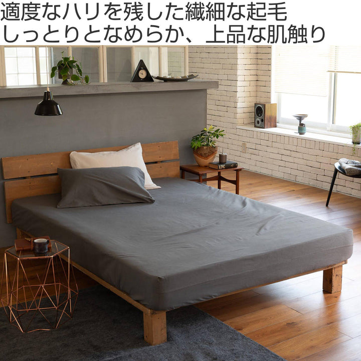 ボックスシーツFabtheHomeダブルコットンビエラ綿100％洗濯機OK