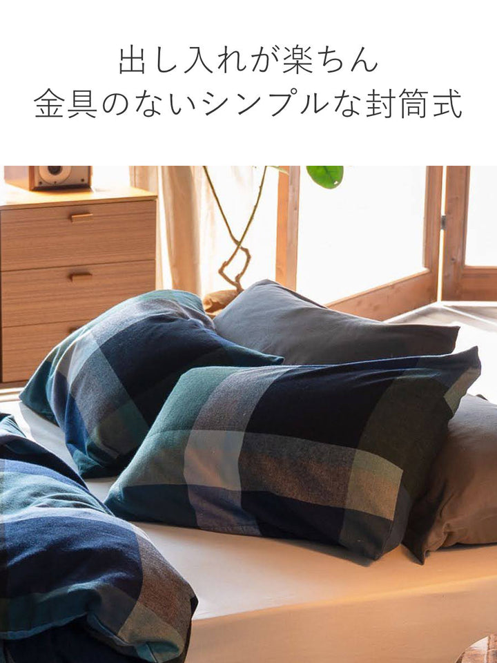 枕カバーFabtheHome43×63cm用ノクターンふんわり起毛綿100％