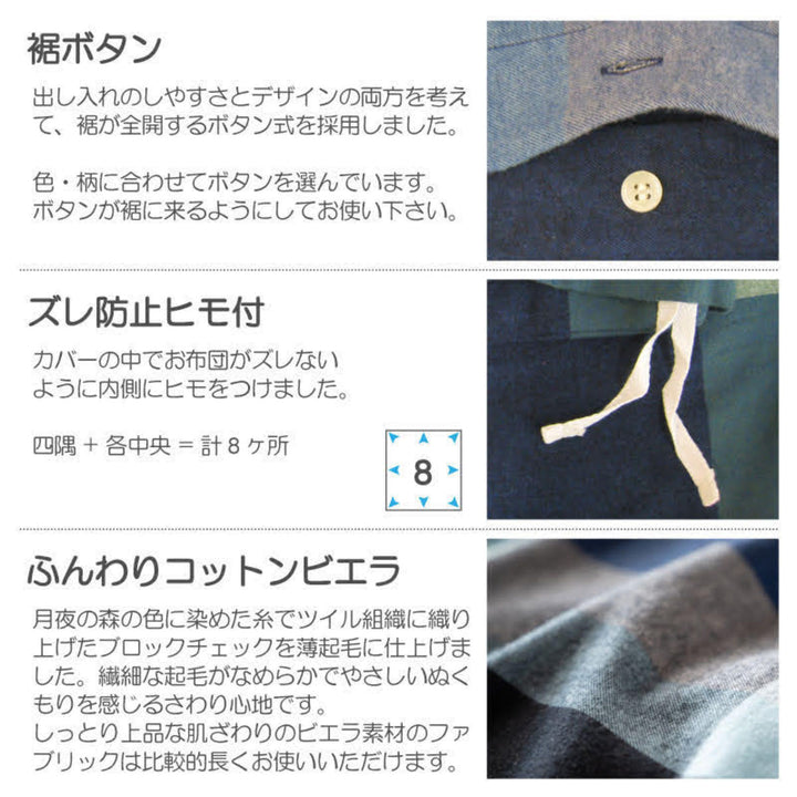 掛け布団カバーFabtheHomeシングルノクターンふんわり起毛綿100％