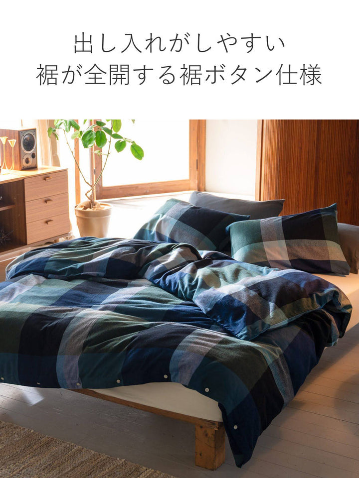 掛け布団カバーFabtheHomeシングルノクターンふんわり起毛綿100％