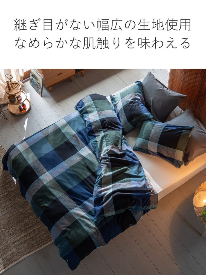 掛け布団カバーFabtheHomeダブルノクターンふんわり起毛綿100％