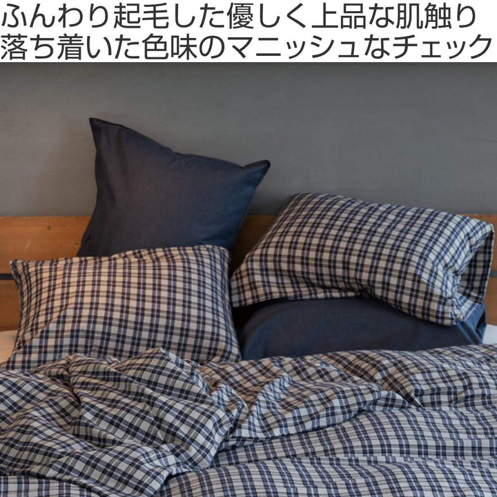 枕カバーFabtheHome43×63cm用グラニットふんわり起毛綿100％