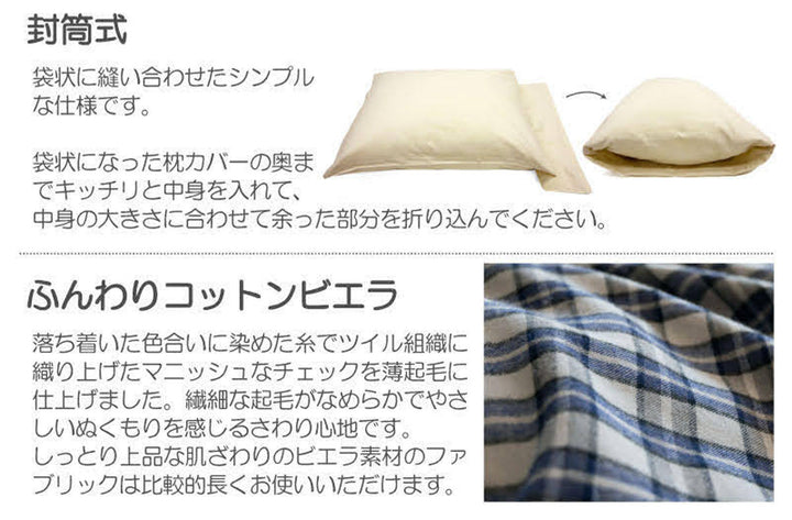 枕カバーFabtheHome43×63cm用グラニットふんわり起毛綿100％