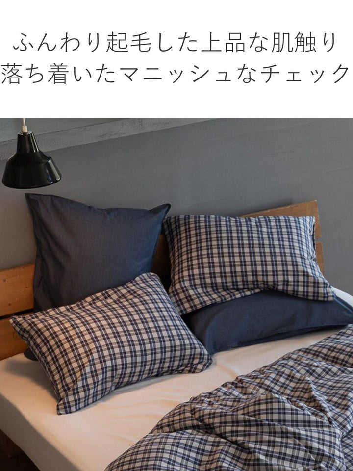 枕カバーFabtheHome43×63cm用グラニットふんわり起毛綿100％