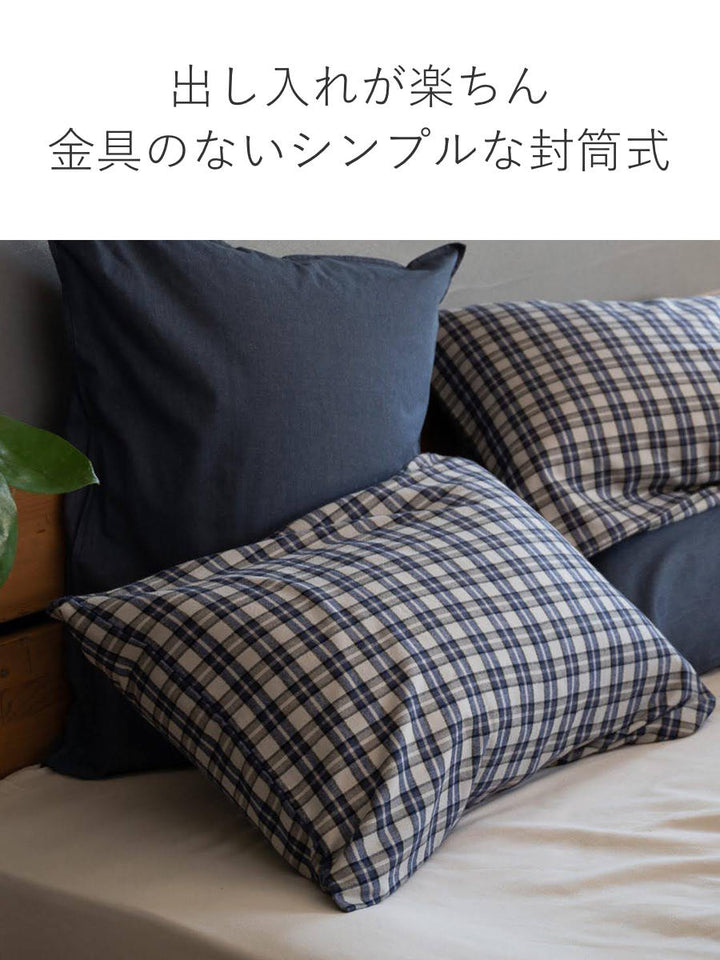 枕カバーFabtheHome43×63cm用グラニットふんわり起毛綿100％