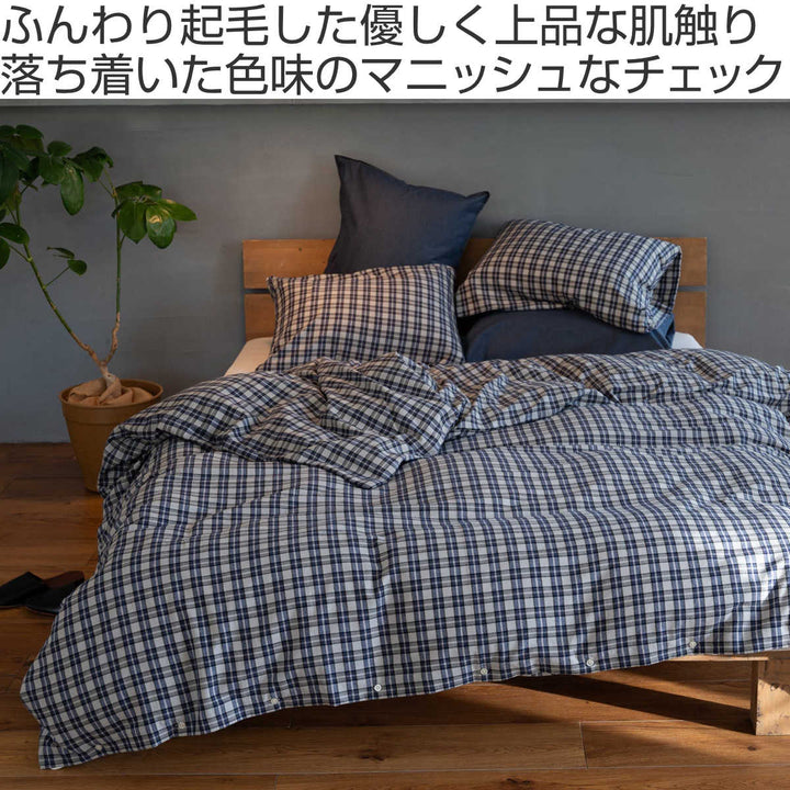 掛け布団カバーFabtheHomeシングルグラニットふんわり起毛綿100％