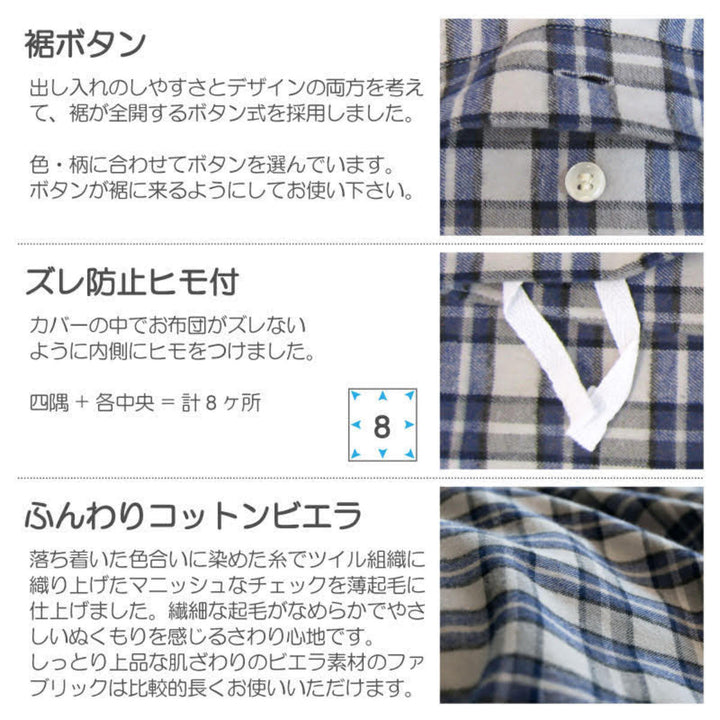 掛け布団カバーFabtheHomeシングルグラニットふんわり起毛綿100％