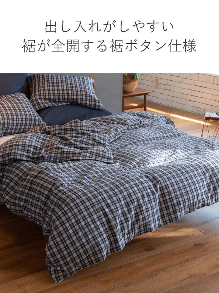 掛け布団カバーFabtheHomeシングルグラニットふんわり起毛綿100％