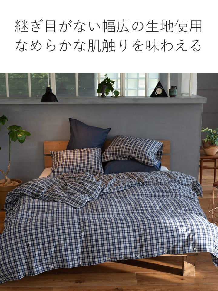 掛け布団カバーFabtheHomeシングルグラニットふんわり起毛綿100％