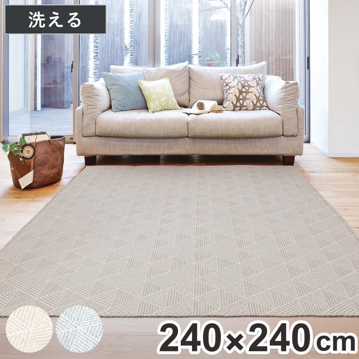 ラグ洗えるジャガード織り240×240cmアリスホットカーペット対応