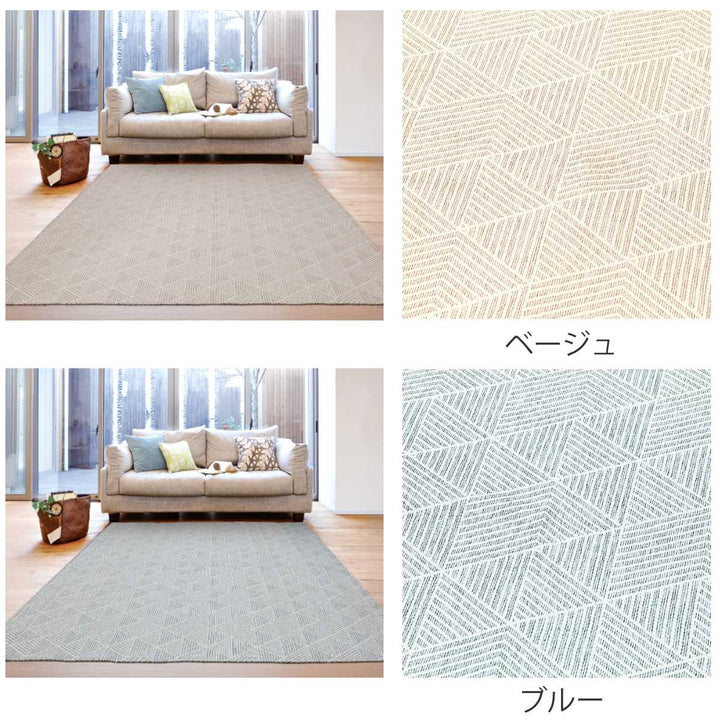 ラグ洗えるジャガード織り240×330cmアリスホットカーペット対応