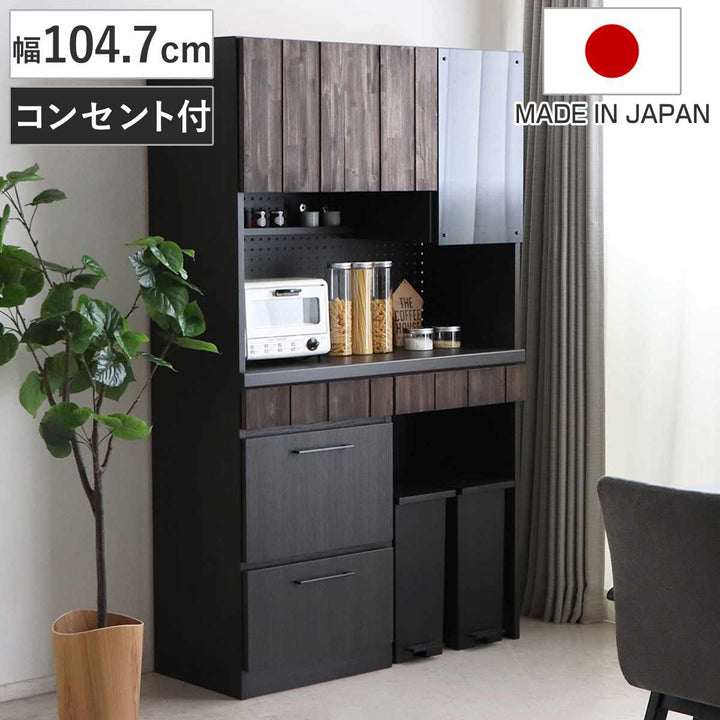 食器棚RESEBタイプ幅104.7cm天然木日本製アカシア