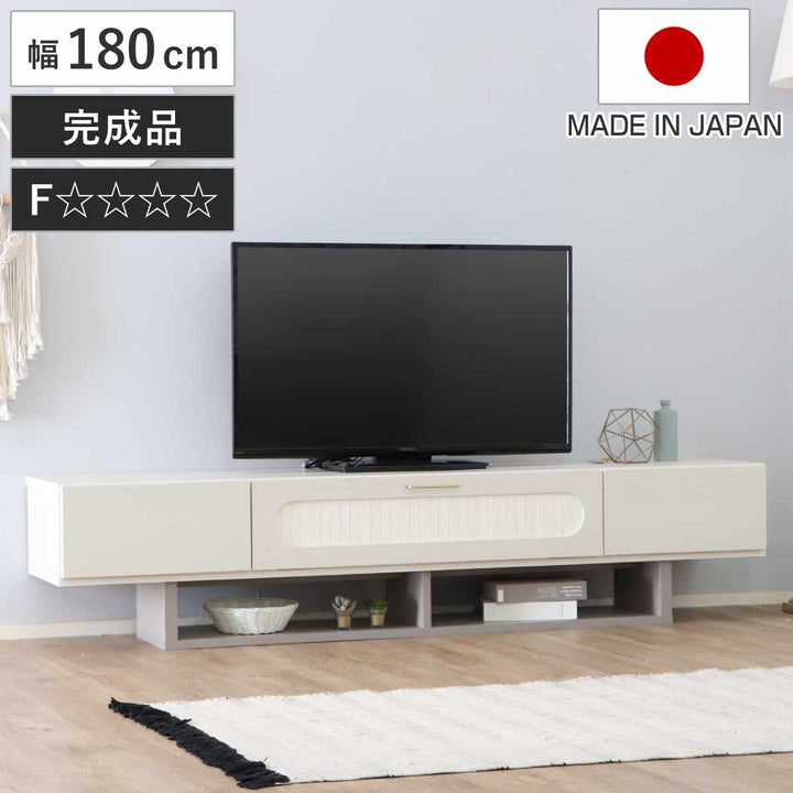テレビ台幅180cmローボード完成品日本製