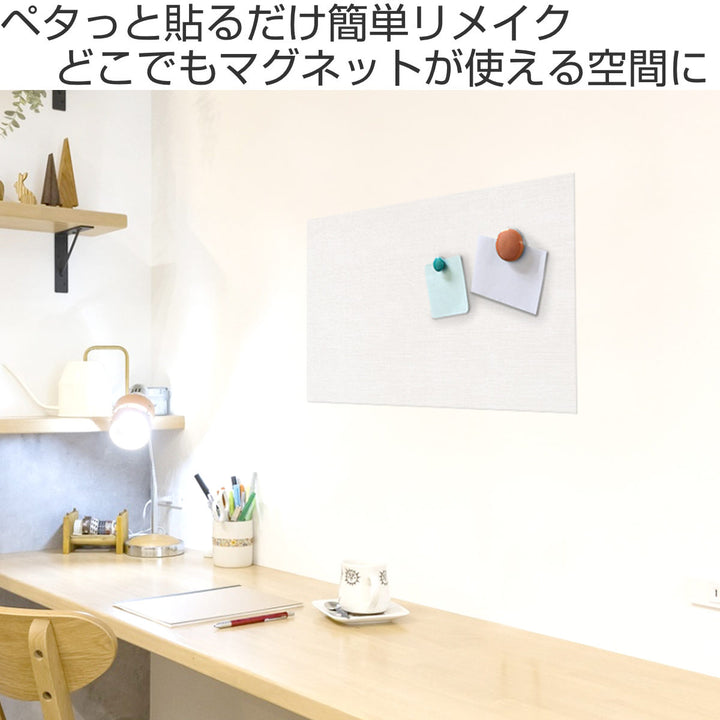 マグネットシートマグネットがくっつくシート20cm×30cm鉄粉シート壁掛け