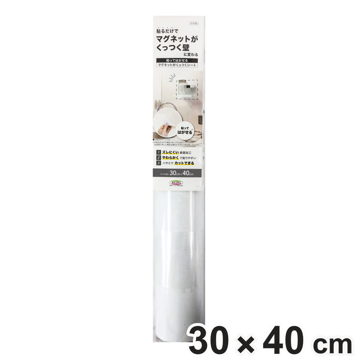 マグネットシートマグネットがくっつくシート30cm×40cm鉄粉シート壁掛け