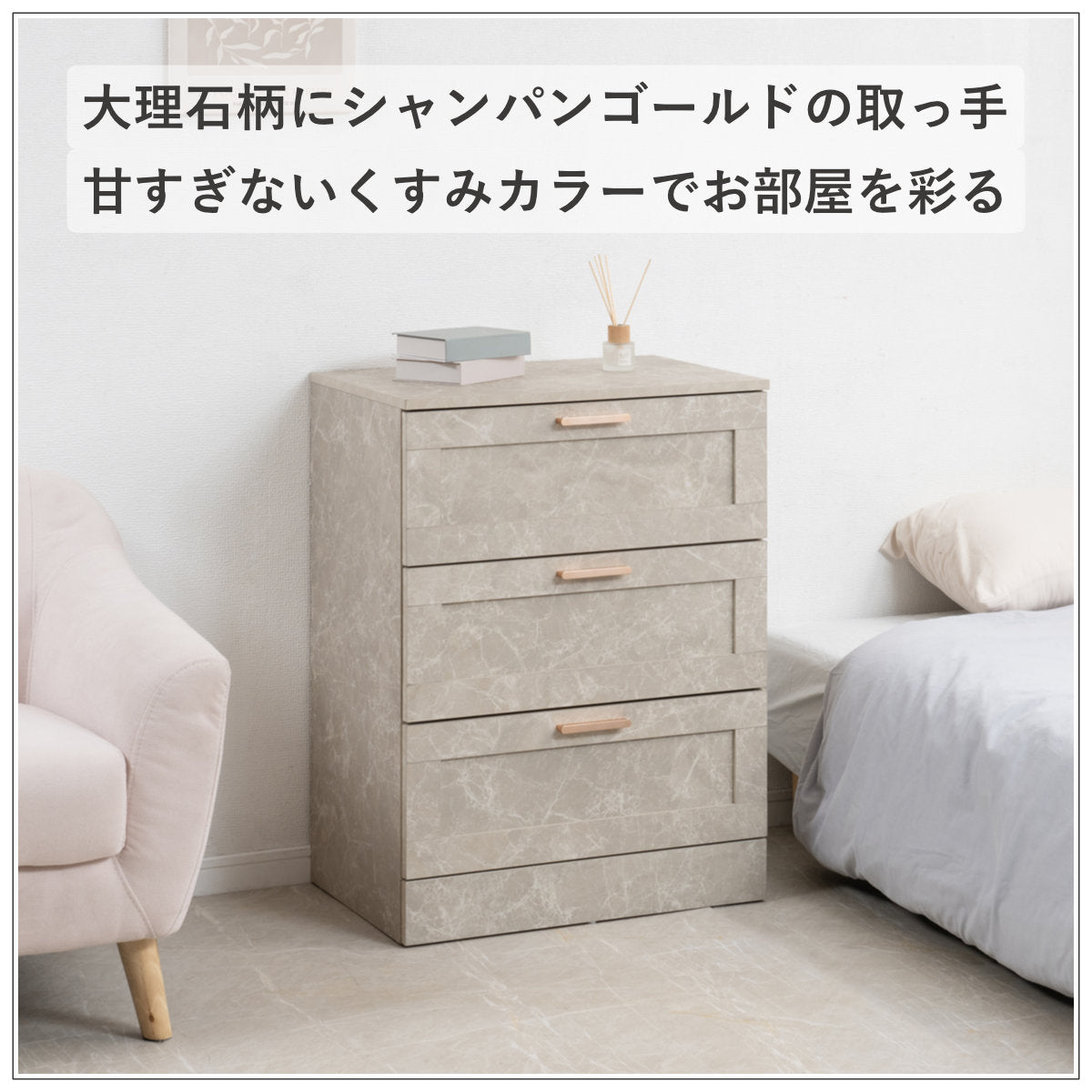 LED付き3段チェスト ベージュ 大理石調天板 チェスト 幅60cm 大理石調 引出し3段 – ハウジー
