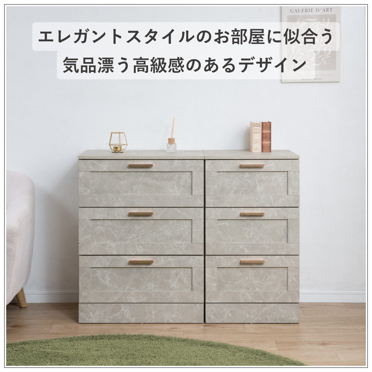 チェスト 幅60cm 大理石調 引出し3段 – ハウジー