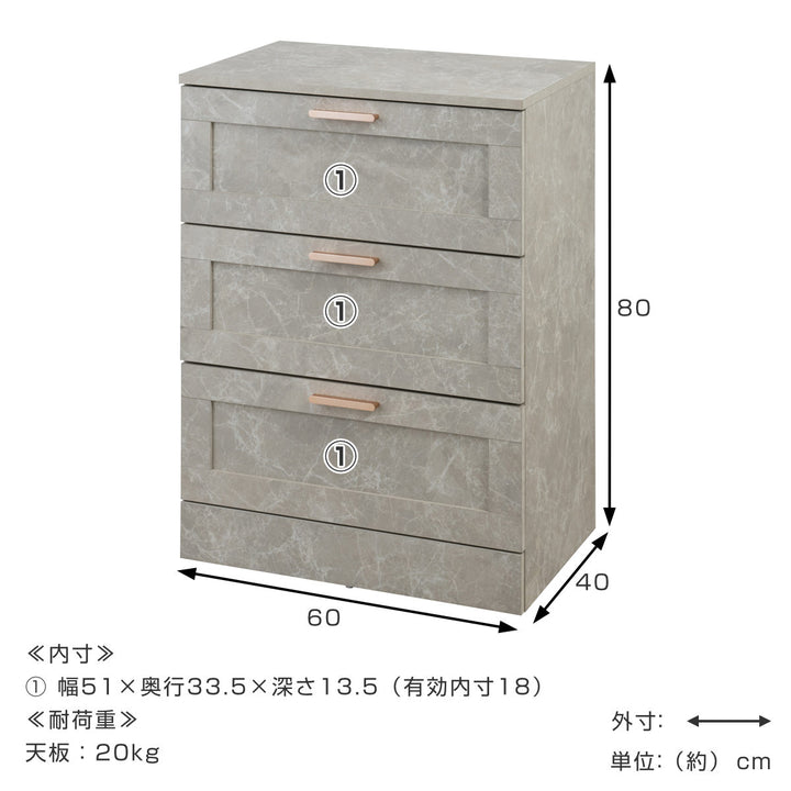 チェスト 幅60cm 大理石調 引出し3段 – ハウジー