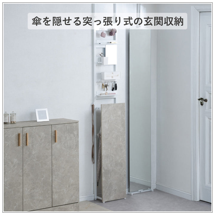 突っ張り玄関収納ラダーラック幅30cm傘立て