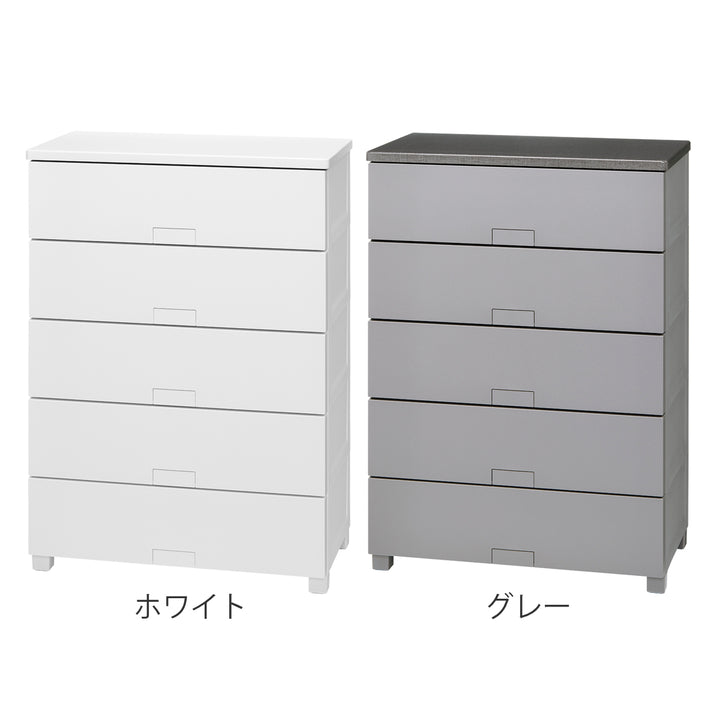 チェストフィッツチェストフルフラット75055段幅75×奥行41×高さ105cm