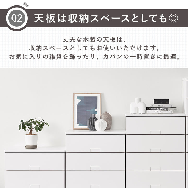 チェストフィッツチェストフルフラット75055段幅75×奥行41×高さ105cm