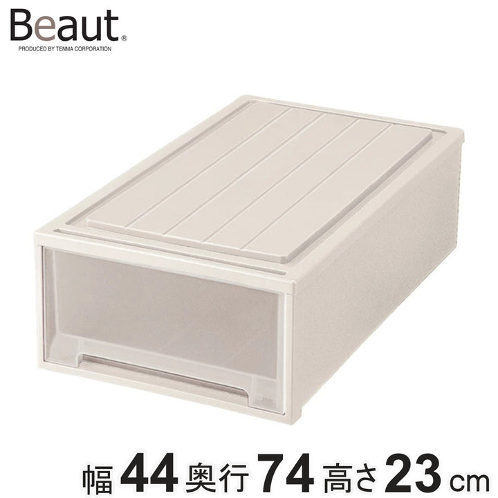 収納ケースFitsケースに積み重ねられるビュートケースワイドW-23引き出し押入れ