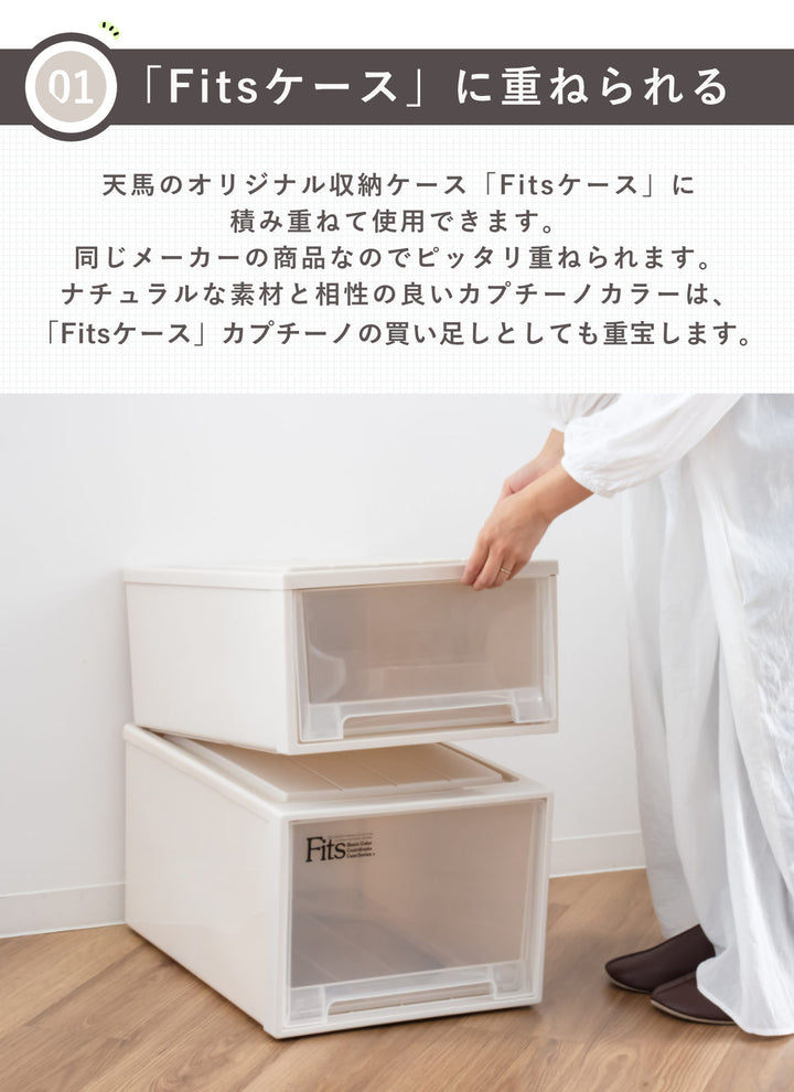 収納ケースFitsケースに積み重ねられるビュートケースワイドW-23引き出し押入れ