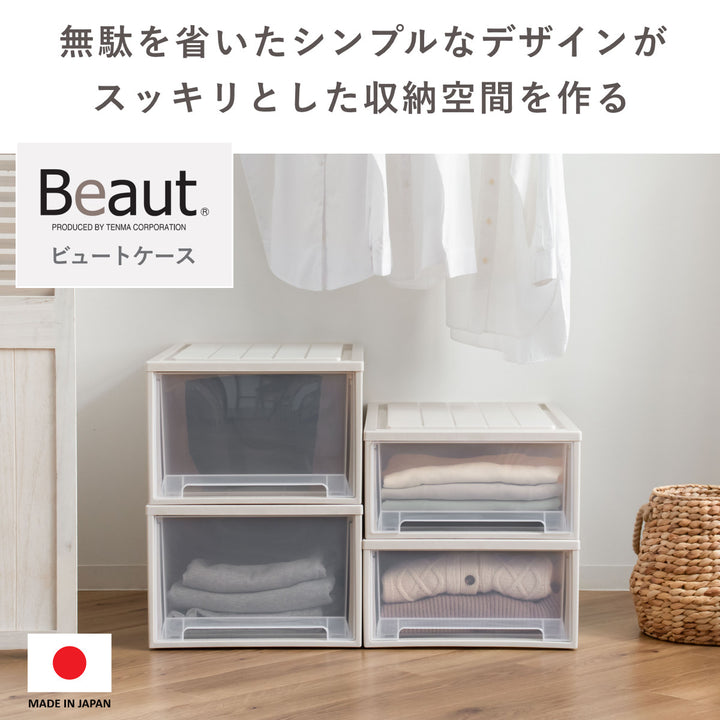 収納ケースFitsケースに積み重ねられるビュートケースワイドW-30引き出し押入れ