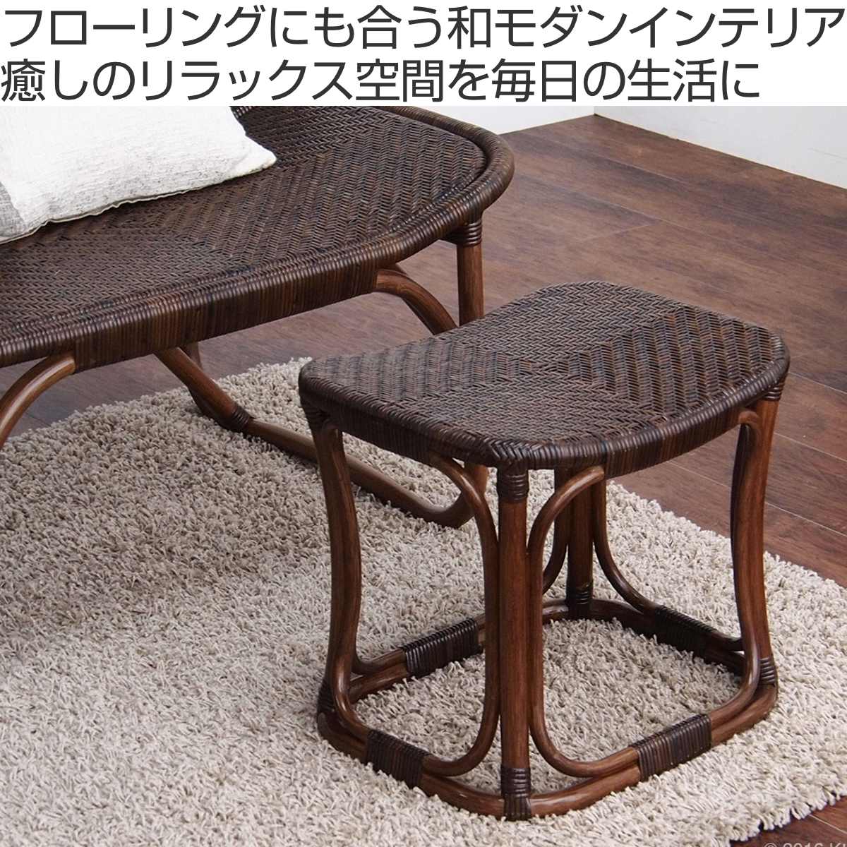 椅子・チェア 籘 ラタン スツール 幅40cm 高さ43cm チーク材