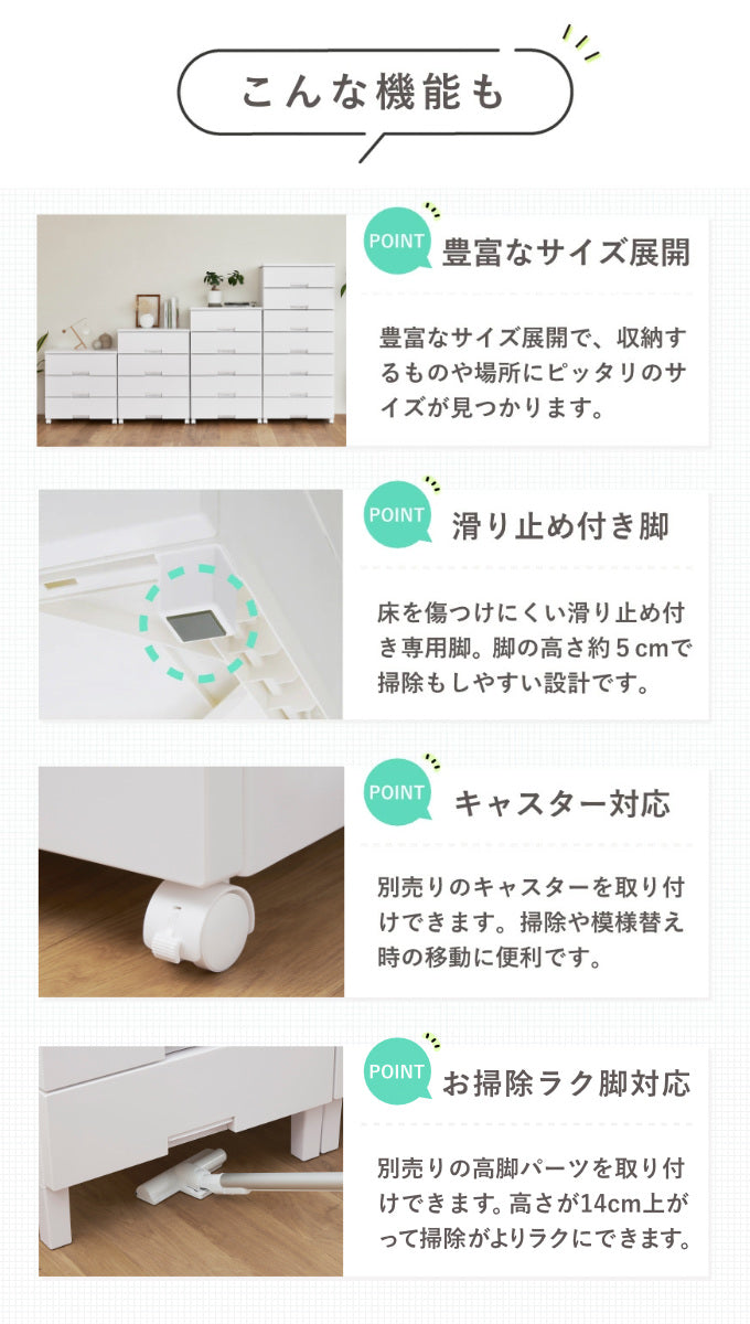 チェストフィッツチェスト55044段Fits幅55×奥行41×高さ85cm