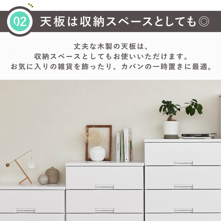 チェストフィッツチェスト55044段Fits幅55×奥行41×高さ85cm