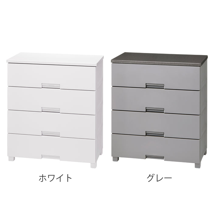 チェストフィッツチェスト75044段Fits幅75×奥行41×高さ85cm