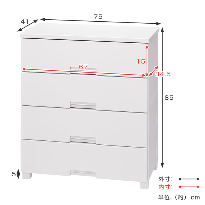 チェストフィッツチェスト75044段Fits幅75×奥行41×高さ85cm