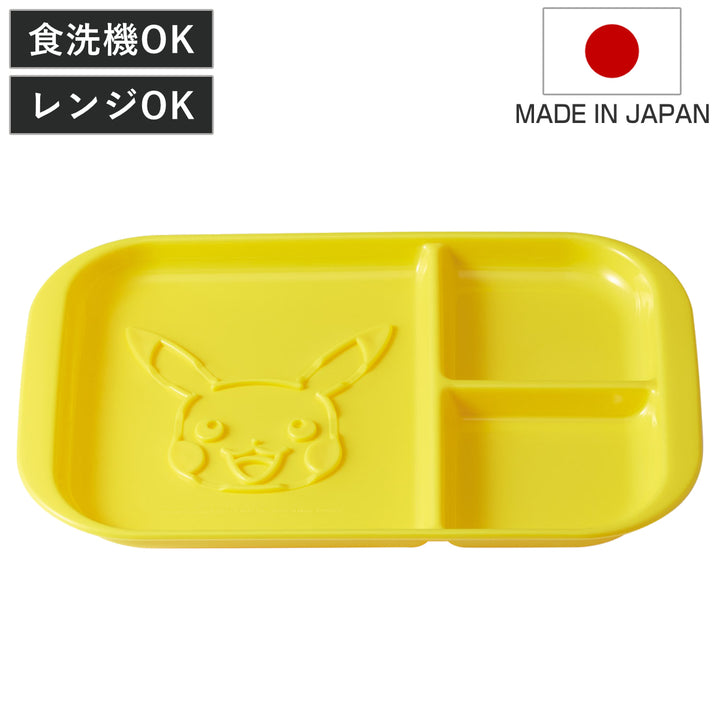 プレートモーニングプレート仕切り付ポケットモンスター