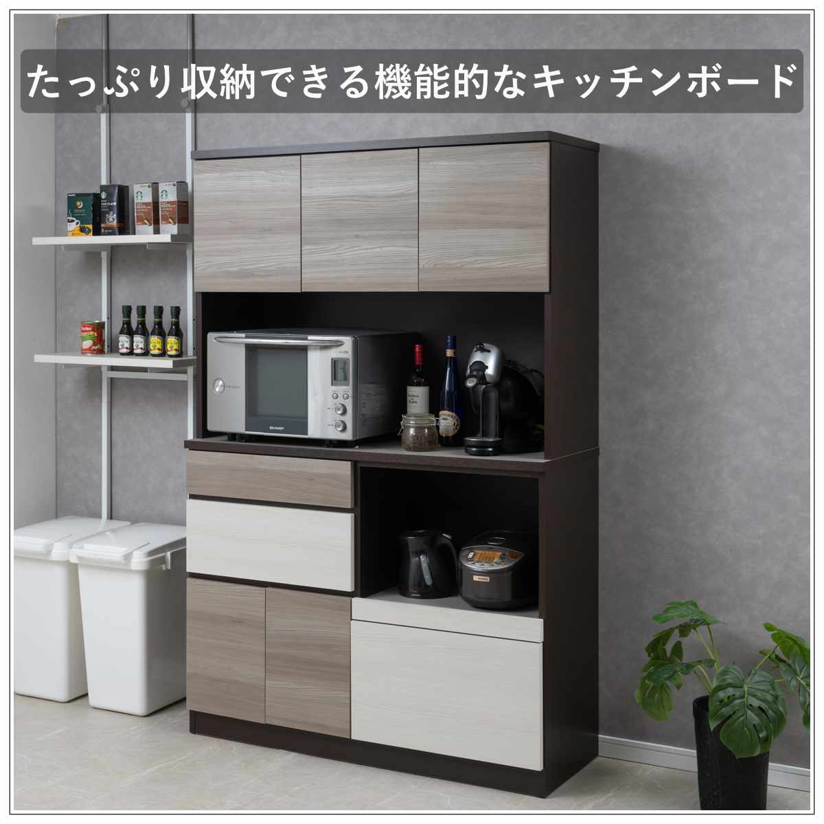 キッチンボード 幅120cm スリートーン フルスライドレール 日本製