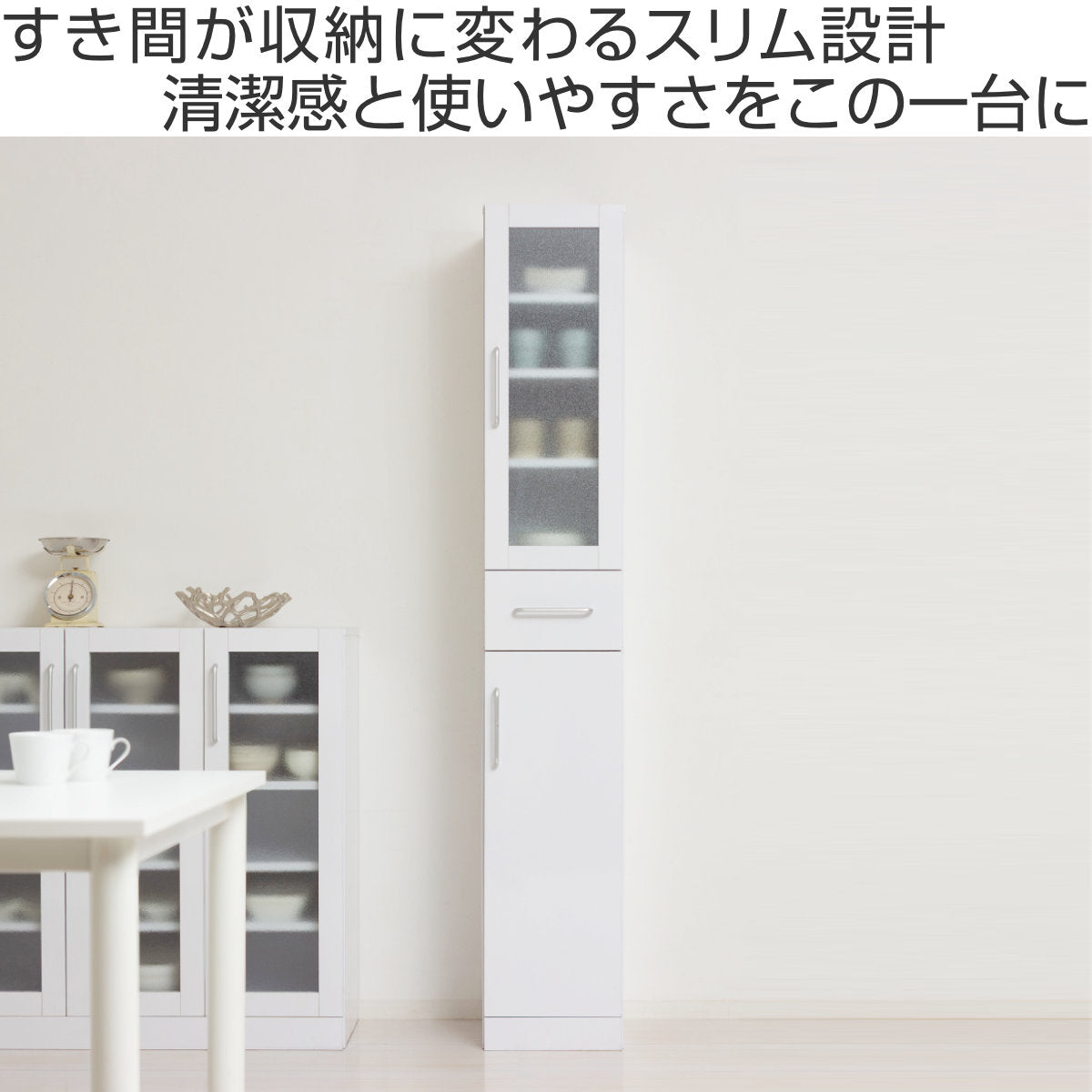 【リサイクルサービス八光】幅30㎝　エナメルホワイト　スリムタイプ食器棚 食器棚 幅30cm 高さ180cm メラミン すりガラス 背面化粧 – ハウジー