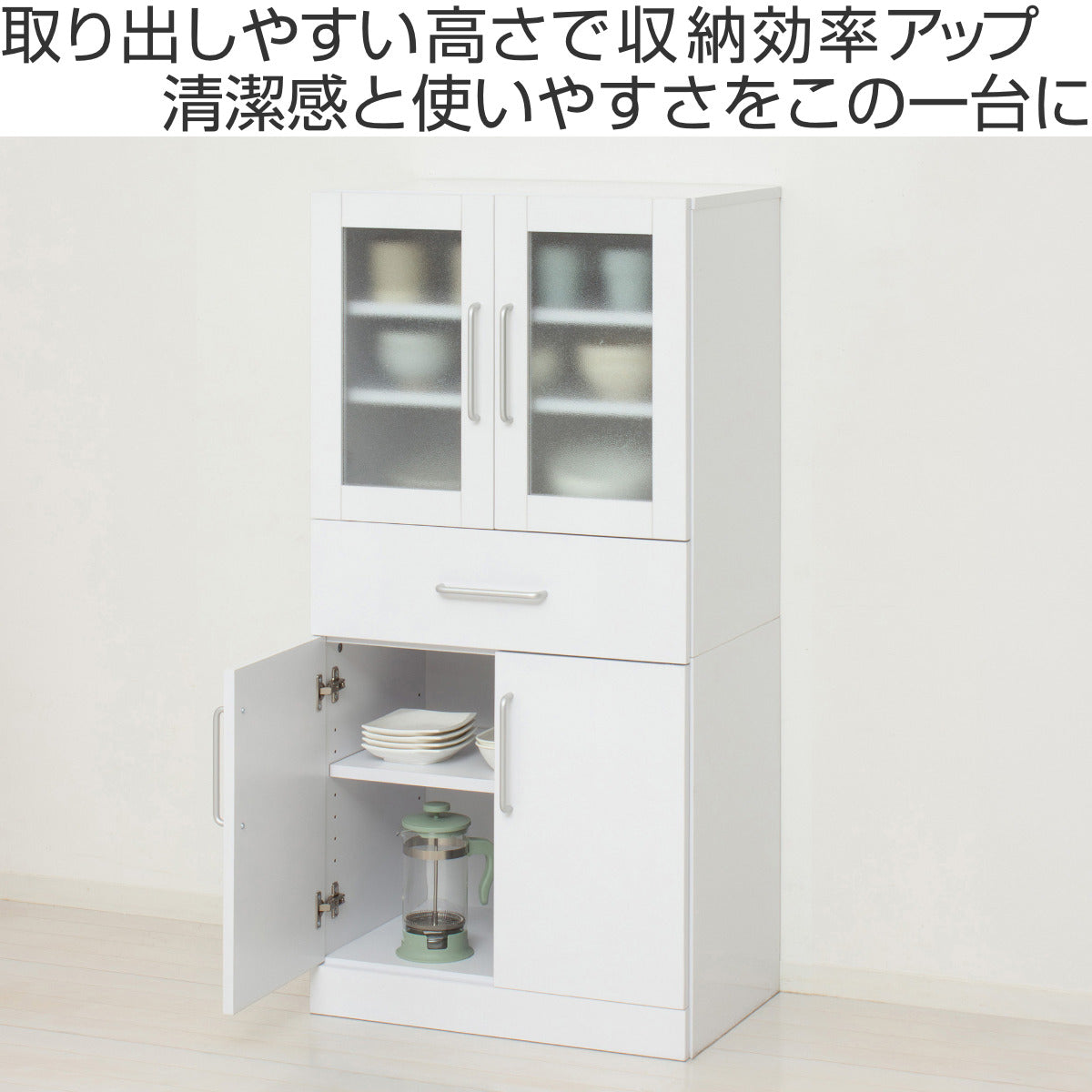 食器棚 幅60cm 高さ120cm メラミン すりガラス 背面化粧 – ハウジー