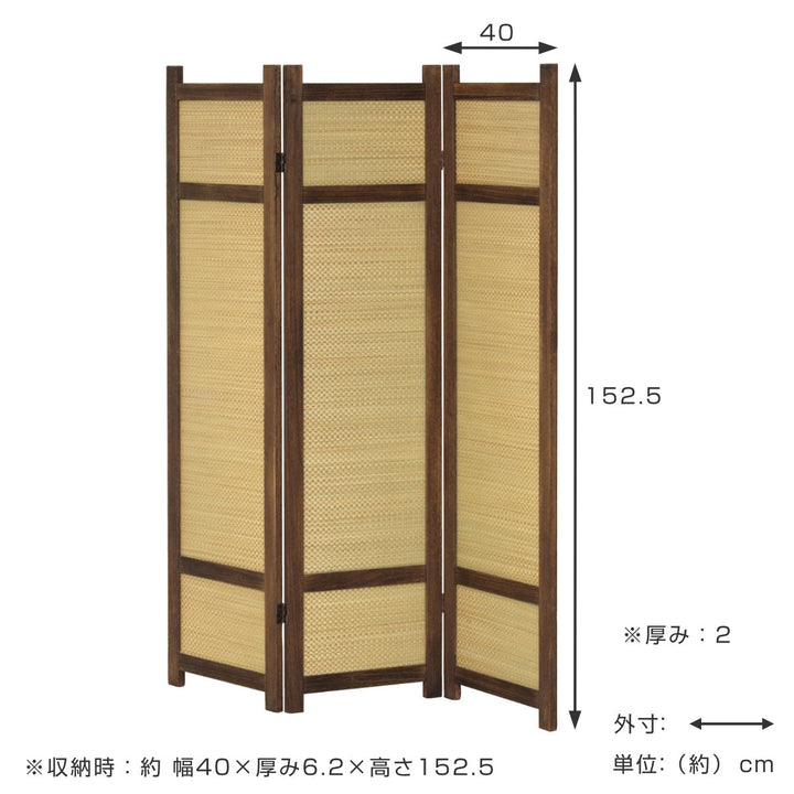 衝立高さ152.5cm3連焼桐い草360度調節完成品