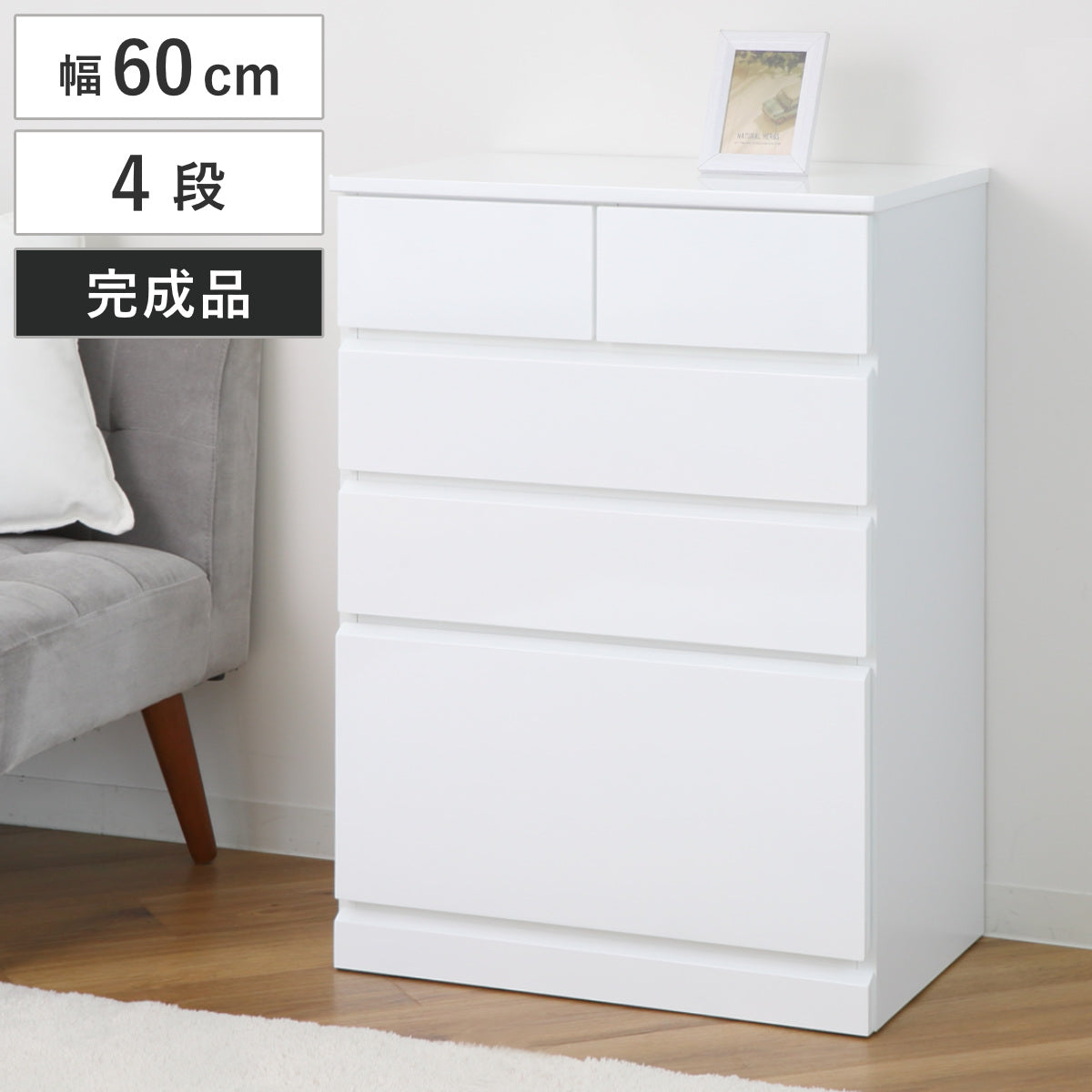 ハイチェスト 幅60cm 引出し5杯 鏡面仕上げ 完成品 – ハウジー