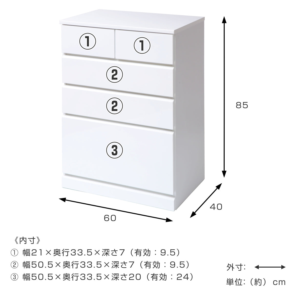 ハイチェスト 幅60cm 引出し5杯 鏡面仕上げ 完成品 – ハウジー