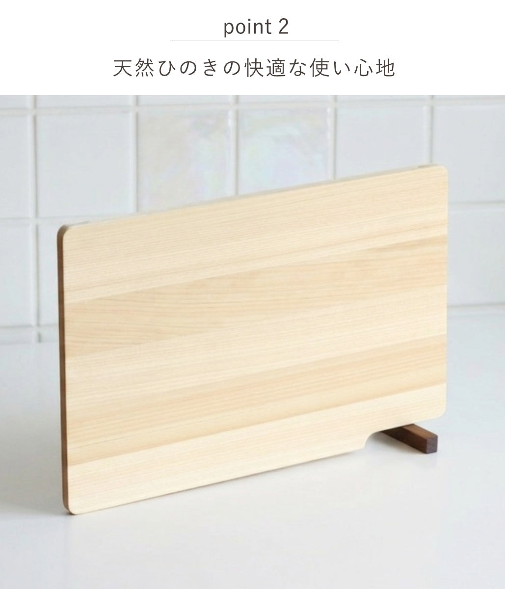 まな板 36cm ひのき スタンド付き 食洗器対応 日本製 – ハウジー