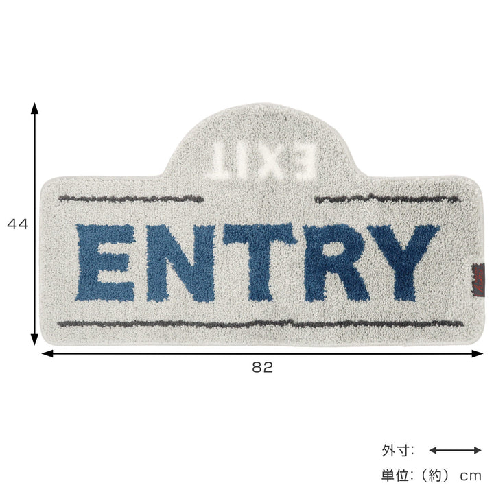玄関マットタフティールミナスマットエントリー光る