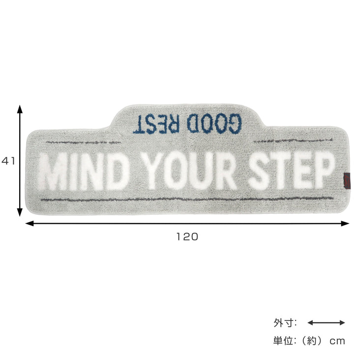 玄関マットタフティールミナスマットマインドユアステップ光る
