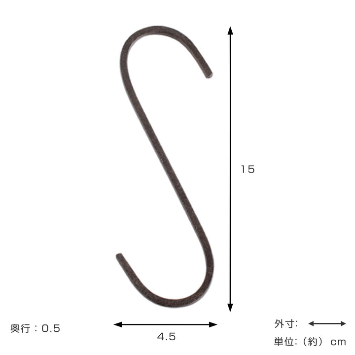 フックS15cmジョセフアイアンロングS字フック2本入り