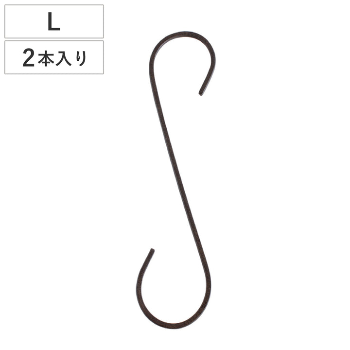 フックL30cmジョセフアイアンロングS字フック2本入り