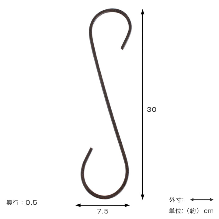 フックL30cmジョセフアイアンロングS字フック2本入り