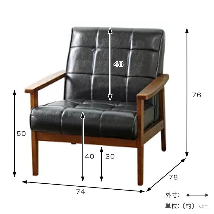 ソファ椅子レトロモダン調木製フレーム一人掛け用合皮製