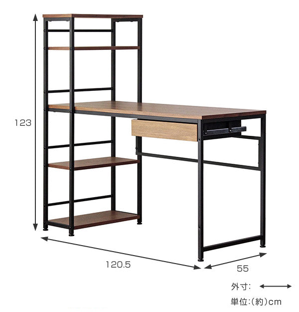 パソコンデスク幅120cmラック付PCデスク収納デスク木製