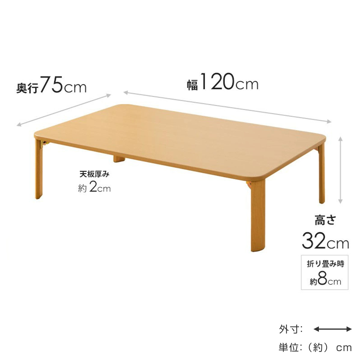 座卓 幅120cm 折りたたみ 木目調 – ハウジー